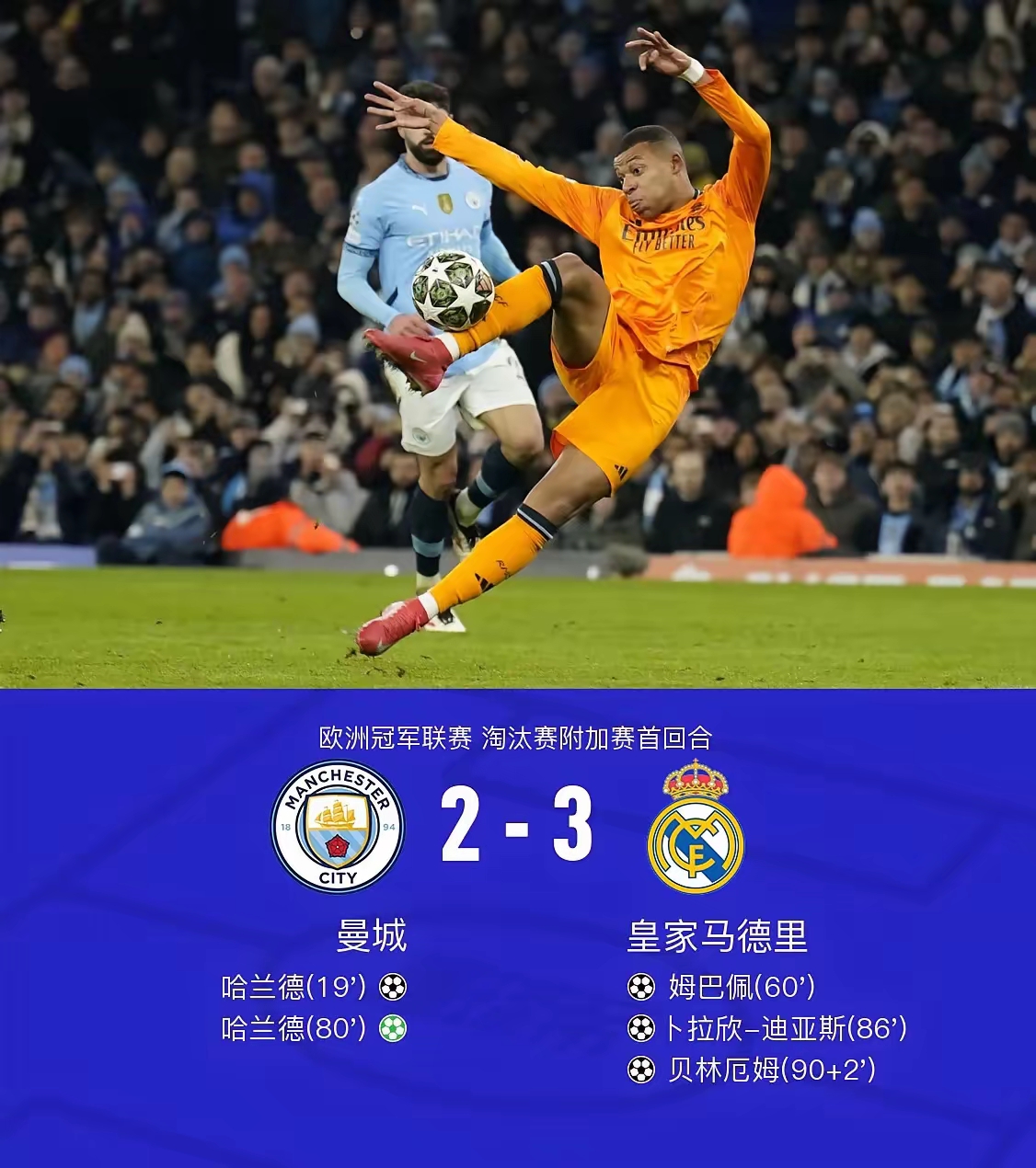 曼城关键时刻门线救险,志在欧冠名次提升,压力陡增,赛程密集仍需轮换的简单介绍 曼城关键时刻门线救险,志在欧冠名次提升,压力陡增,赛程密集仍需轮换的简单介绍